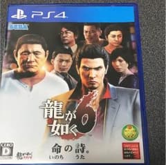 龍が如く6のサムネイル