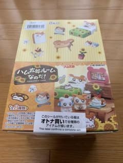 リーメント とっとこハム太郎 ハム太郎ルームなのだ！未開封品のサムネイル