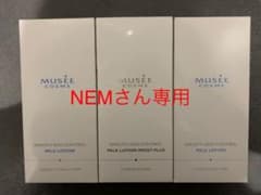 ミュゼコスメ　ミルクローション、リッチモイスチャーミルクセラム、制汗剤のサムネイル