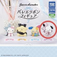 サンリオキャラクターズ バレエリボンフィギュア2 ポチャッコのサムネイル