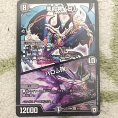 デーモンコマンド　微高レート　デッキパーツ 趣味デッキ紹介】デーモンコマンド魔導具【アドバンスをやれ】｜のまろか