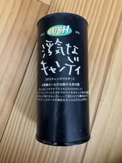 LUSH 浮気なキャンディ パウダーのサムネイル