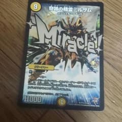 ミルザムのサムネイル