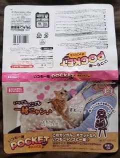 【専用】モコさま　猫　ハンモック　抱っこポケットのサムネイル