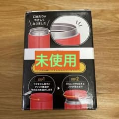 サーモス真空断熱スープジャーのサムネイル