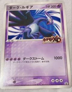 ポケモンカード 闇の旋風ダークルギア ダーク・ルギア　ジャンボ　プロモカード m89964355057_1.jpg?1754880073