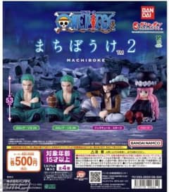 まちぼうけ2　ワンピース　ゾロB　ペローナのサムネイル