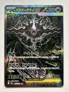 メガダークライex sar メガダークライEX SARポケモンカード - メルカリ