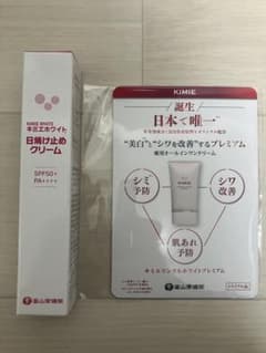 【新品未開封】キミエホワイト 日焼け止めクリーム＆リンクルホワイトプレミアムのサムネイル