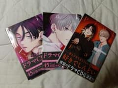 ピンクハートジャム 1巻 2巻 3巻 セットのサムネイル
