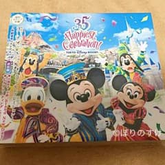 ディズニー  35周年  “ハピエストセレブレーション! "のサムネイル