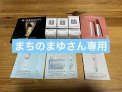 GIVENCHY 洗顔クレンジング美容液クリーム日焼け止め乳液ファンデ口紅のサムネイル