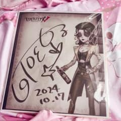 第五人格 バーメイド 白石涼子 サイン入り色紙 抽選 第五人格 バーメイド 白石涼子 サイン入り色紙 抽選 - メルカリ