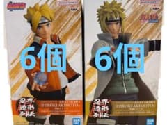 ナルト 忍界造形列伝 フィギュア 波風ミナト うずまきボルト 計12個