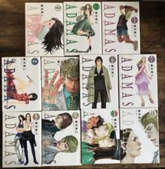 全巻セット］皆川亮二『ADAMAS アダマス』全11巻（完結）イブニングKC