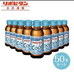 リポビタンクール　100ml 50本のサムネイル