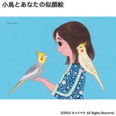 似顔絵「ことりとあなた」うちの子 オーダー/インコ/鳥/絵画/アート