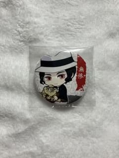 鬼舞辻無惨　ぎゅぎゅっと缶バッジのサムネイル
