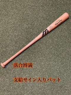 中日ドラゴンズ 直筆サイン入り バット ボール セット | Beli pada