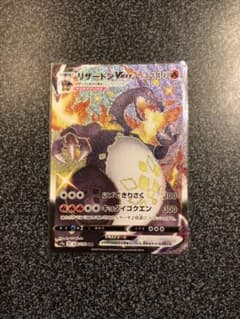 ポケモンカード　シャイニースターＶ　リザードンVMAXのサムネイル