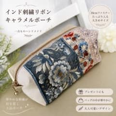 ㉒一点物·͜·ᰔハンドメイド20cmファスナー・インド刺繍リボン