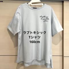 ラブトキシック　Tシャツ  Lサイズ　160cmのサムネイル