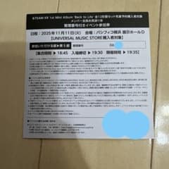 &TEAM お見送り会　Back to Life 11/11振替分 &TEAM お見送り会 5部 back to life 11/11振り替え分 - メルカリ
