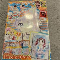 2023年 クラブヒロインダイアリーのサムネイル