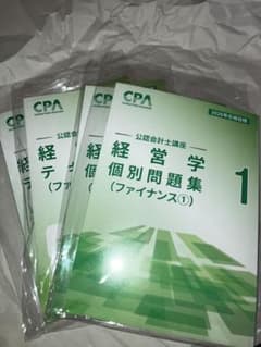 CPA 経営学 テキスト/問題集/コンサマ（ファイナンス） 2026 - メルカリ