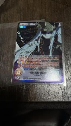 격렬한 희귀 chaos tcg Re:CREATORS 알 타일 기호
