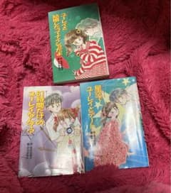 ふーことユーレイシリーズ ユーレイと結婚したってナイショだよ 等 三