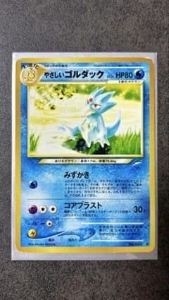 ポケモンカード やさしいゴルダック 旧裏面のサムネイル