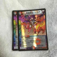 デュエマ  ソニアのサムネイル