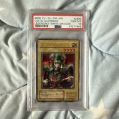 エルフの剣士 SE PSA10 青眼の白龍伝説 遊戯王 エルフの剣士 SE PSA10 青眼の白龍伝説 遊戯王 - メルカリ
