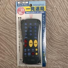 ORC-17 テレビ用　マルチリモコンのサムネイル