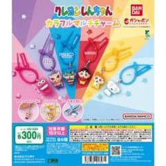 s*r様 クレヨンしんちゃん カラフルマルチチャームのサムネイル