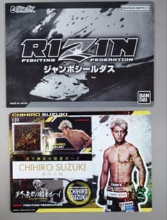 RIZIN ジャンボシールダス 鈴木千裕 No.4 おまけ付きのサムネイル