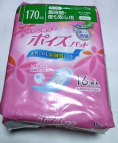 ポイズパッドのサムネイル