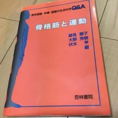 골격근과 운동