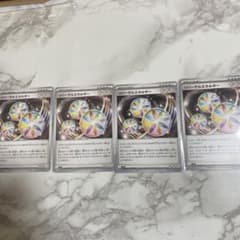 ポケモンカード　リバーサルエネルギー　4枚　セラピーエネルギー　2枚のサムネイル
