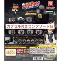 ボンゴレリング カプセル付きコンプリート - メルカリ