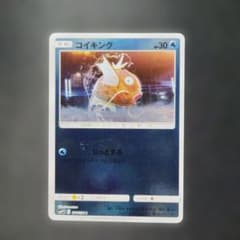 ポケカ コイキング 名探偵ピカチュウ 1枚 P619 - メルカリ