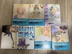 最終兵器彼女 全7巻セット 高橋しん - メルカリ