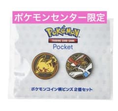 ポケモンコイン柄ピンズ ピカチュウ ポケモンセンター 限定 ロゴピンズ