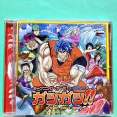 ガツガツ!! /トリコ オープニング・テーマ 串田あきら CD - メルカリ
