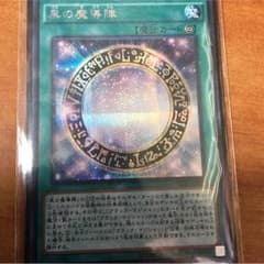 遊戯王 黒の魔道陣のサムネイル