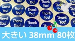 アメリカン  レトロアメカジ  父の日 青いサンキューシール 80枚のサムネイル