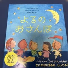 よるのおさんぽのサムネイル