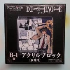 DEATH NOTE」 デスノート DMMくじ B賞 夜神月 - メルカリ