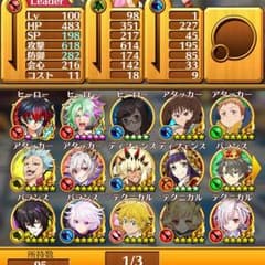 白猫データのサムネイル